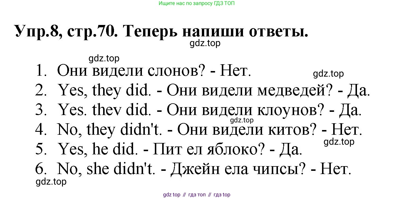 ГДЗ Английский язык (english), 4 класс рабочая тетрадь, авторы: Комарова Юлия Александровна, Ларионова Ирина Владимировна, издательство Русское слово, Москва, 2022, розового цвета, страница 70, номер 8, Решение