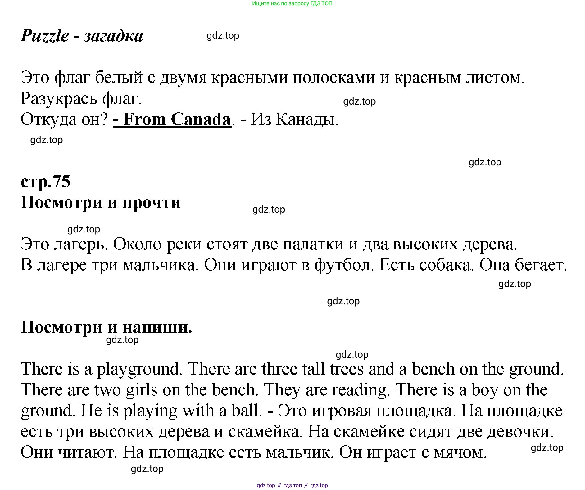 ГДЗ Английский язык (english), 4 класс рабочая тетрадь, авторы: Комарова Юлия Александровна, Ларионова Ирина Владимировна, издательство Русское слово, Москва, 2022, розового цвета, страница 74, Решение (продолжение 2)