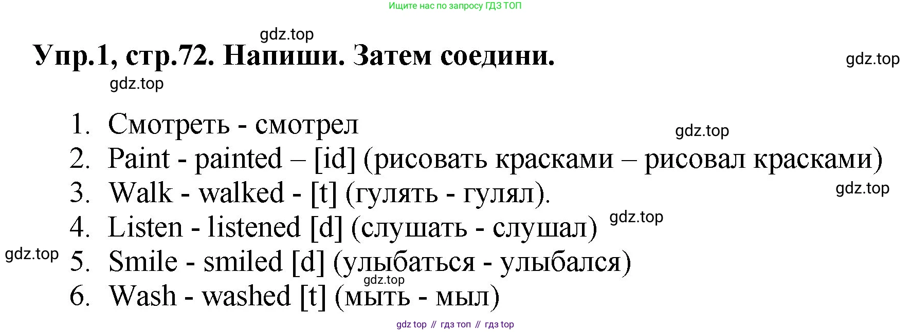 ГДЗ Английский язык (english), 4 класс рабочая тетрадь, авторы: Комарова Юлия Александровна, Ларионова Ирина Владимировна, издательство Русское слово, Москва, 2022, розового цвета, страница 72, номер 1, Решение