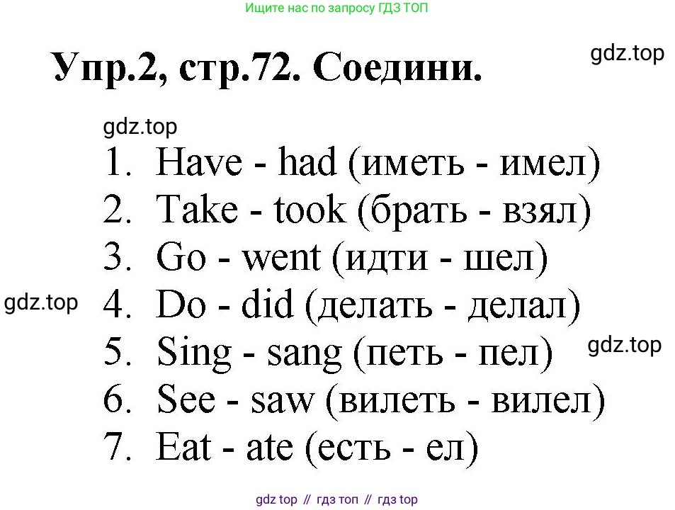ГДЗ Английский язык (english), 4 класс рабочая тетрадь, авторы: Комарова Юлия Александровна, Ларионова Ирина Владимировна, издательство Русское слово, Москва, 2022, розового цвета, страница 72, номер 2, Решение