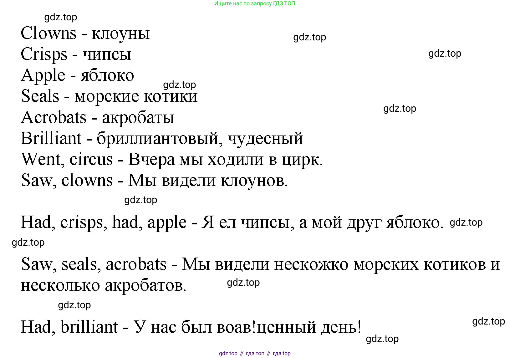 ГДЗ Английский язык (english), 4 класс рабочая тетрадь, авторы: Комарова Юлия Александровна, Ларионова Ирина Владимировна, издательство Русское слово, Москва, 2022, розового цвета, страница 73, номер 3, Решение (продолжение 2)