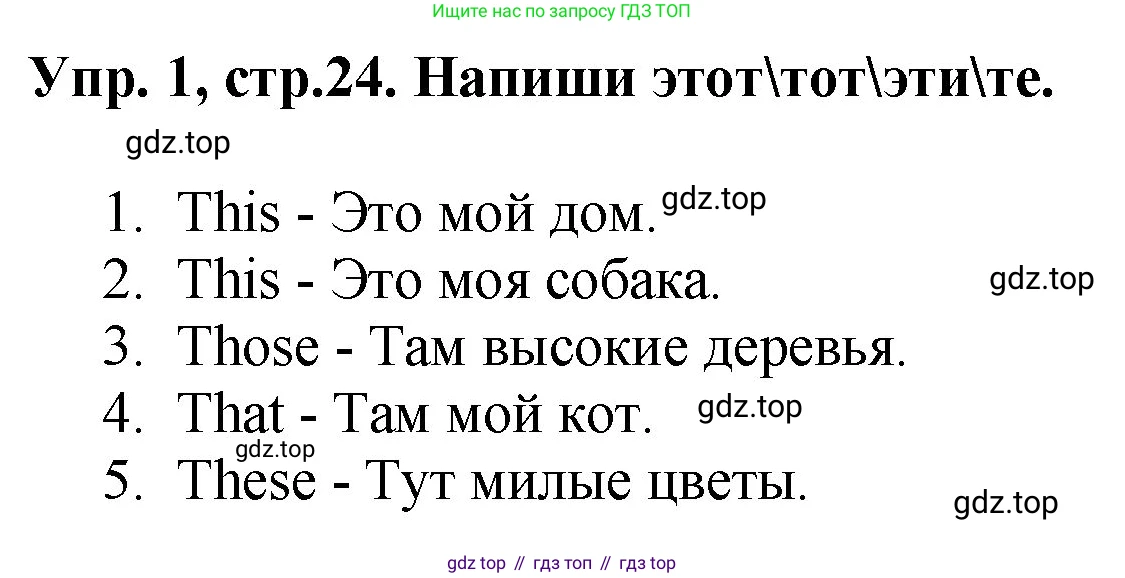 ГДЗ Английский язык (english), 4 класс рабочая тетрадь, авторы: Комарова Юлия Александровна, Ларионова Ирина Владимировна, издательство Русское слово, Москва, 2022, розового цвета, страница 24, номер 1, Решение