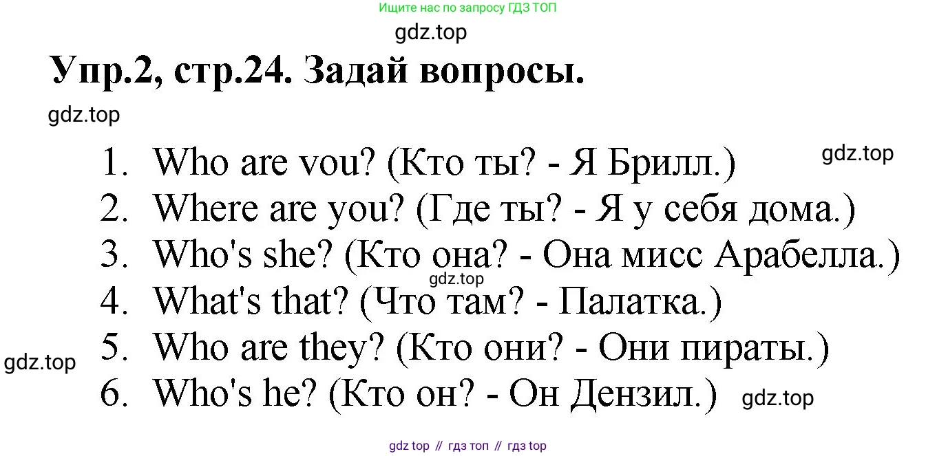ГДЗ Английский язык (english), 4 класс рабочая тетрадь, авторы: Комарова Юлия Александровна, Ларионова Ирина Владимировна, издательство Русское слово, Москва, 2022, розового цвета, страница 24, номер 2, Решение