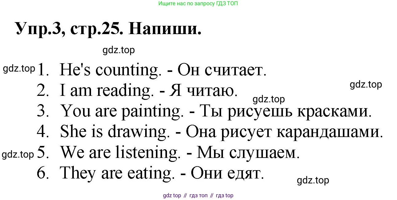 ГДЗ Английский язык (english), 4 класс рабочая тетрадь, авторы: Комарова Юлия Александровна, Ларионова Ирина Владимировна, издательство Русское слово, Москва, 2022, розового цвета, страница 25, номер 3, Решение