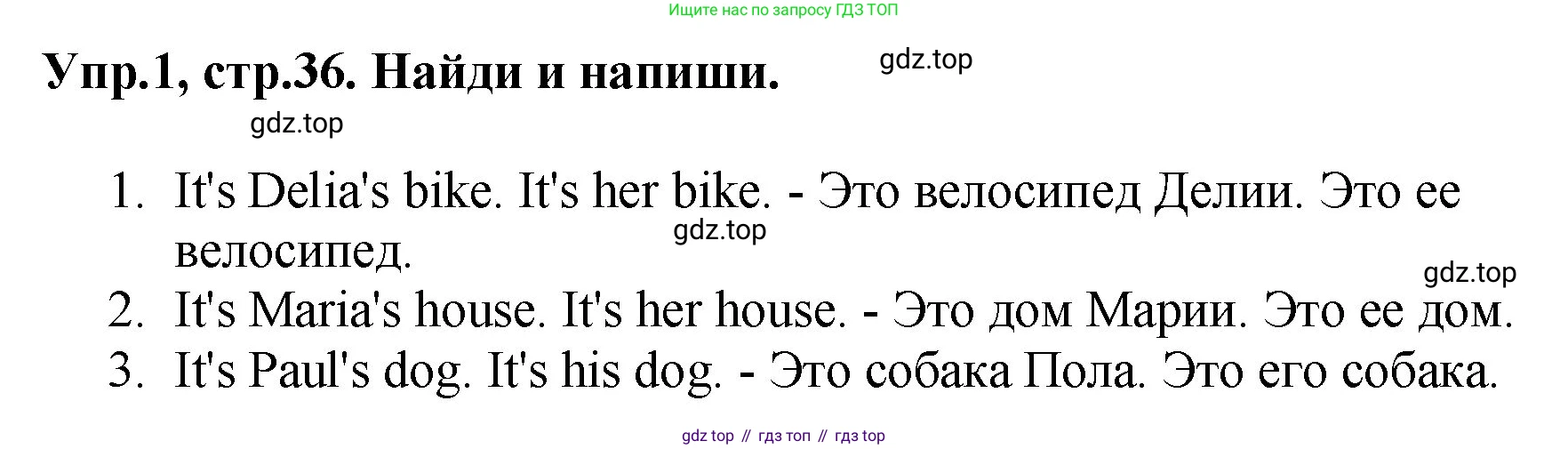 ГДЗ Английский язык (english), 4 класс рабочая тетрадь, авторы: Комарова Юлия Александровна, Ларионова Ирина Владимировна, издательство Русское слово, Москва, 2022, розового цвета, страница 36, номер 1, Решение