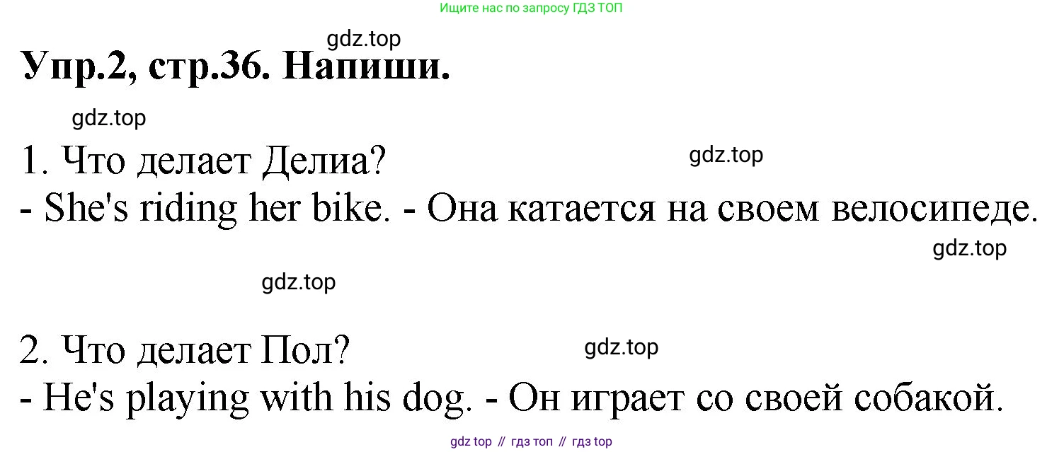 ГДЗ Английский язык (english), 4 класс рабочая тетрадь, авторы: Комарова Юлия Александровна, Ларионова Ирина Владимировна, издательство Русское слово, Москва, 2022, розового цвета, страница 36, номер 2, Решение
