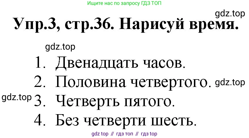 ГДЗ Английский язык (english), 4 класс рабочая тетрадь, авторы: Комарова Юлия Александровна, Ларионова Ирина Владимировна, издательство Русское слово, Москва, 2022, розового цвета, страница 36, номер 3, Решение