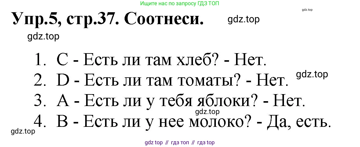 ГДЗ Английский язык (english), 4 класс рабочая тетрадь, авторы: Комарова Юлия Александровна, Ларионова Ирина Владимировна, издательство Русское слово, Москва, 2022, розового цвета, страница 37, номер 5, Решение