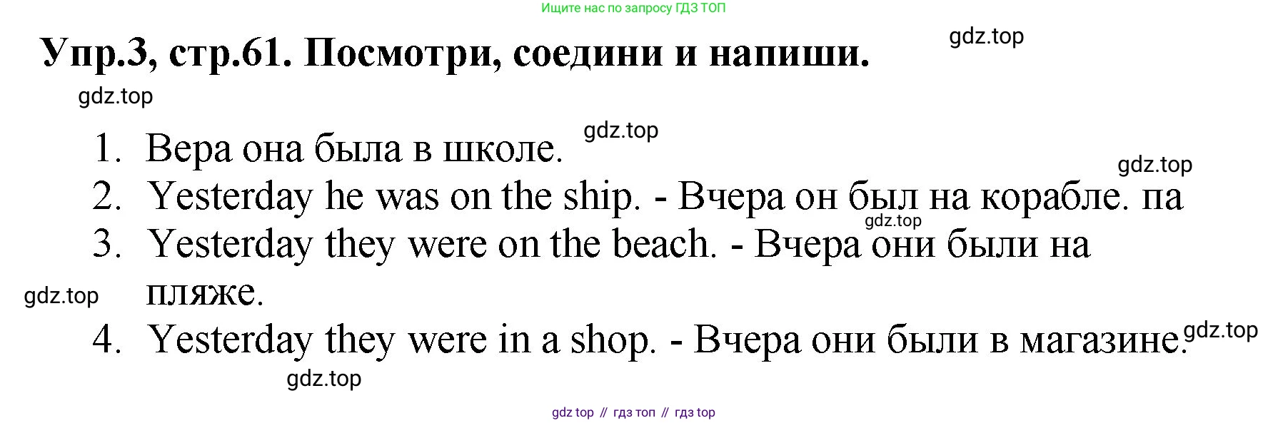 ГДЗ Английский язык (english), 4 класс рабочая тетрадь, авторы: Комарова Юлия Александровна, Ларионова Ирина Владимировна, издательство Русское слово, Москва, 2022, розового цвета, страница 61, номер 3, Решение