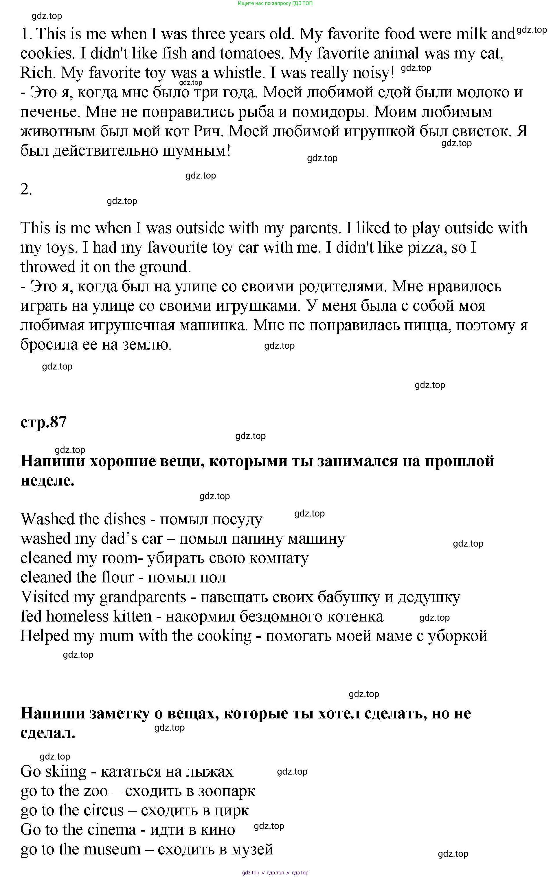 ГДЗ Английский язык (english), 4 класс рабочая тетрадь, авторы: Комарова Юлия Александровна, Ларионова Ирина Владимировна, издательство Русское слово, Москва, 2022, розового цвета, страница 86, Решение (продолжение 2)
