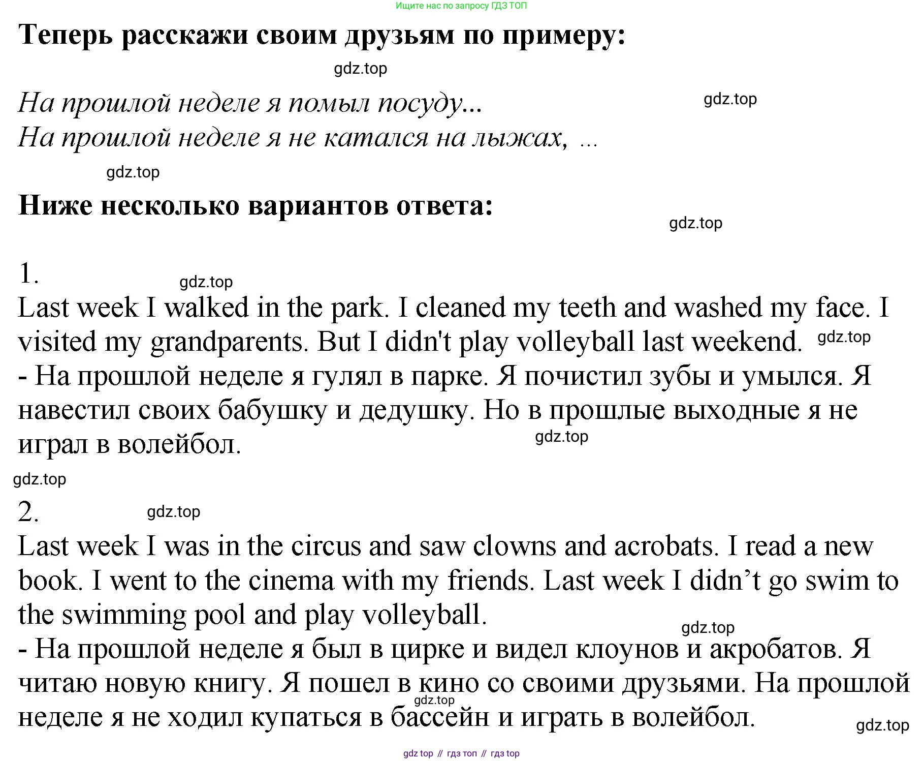 ГДЗ Английский язык (english), 4 класс рабочая тетрадь, авторы: Комарова Юлия Александровна, Ларионова Ирина Владимировна, издательство Русское слово, Москва, 2022, розового цвета, страница 86, Решение (продолжение 3)