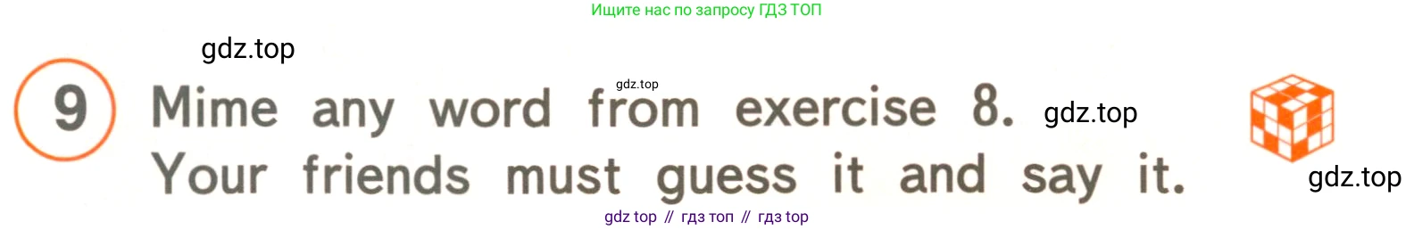 ГДЗ Английский язык (english), 4 класс Учебник, авторы: Комарова Юлия Александровна, Ларионова Ирина Владимировна, издательство Русское слово, Москва, 2022, белого цвета, страница 9, номер 9, Условие