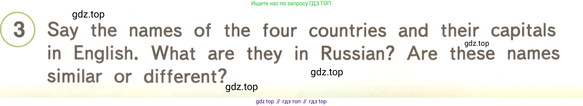 ГДЗ Английский язык (english), 4 класс Учебник, авторы: Комарова Юлия Александровна, Ларионова Ирина Владимировна, издательство Русское слово, Москва, 2022, белого цвета, страница 26, номер 3, Условие