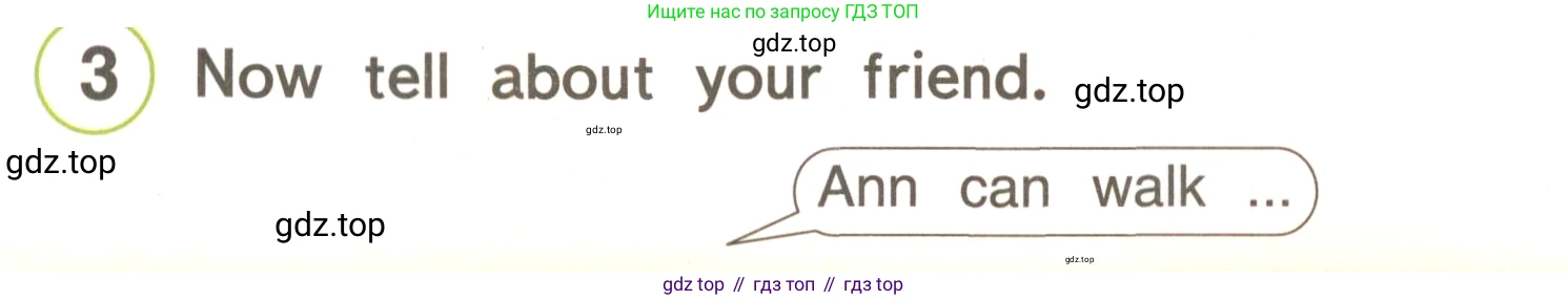 ГДЗ Английский язык (english), 4 класс Учебник, авторы: Комарова Юлия Александровна, Ларионова Ирина Владимировна, издательство Русское слово, Москва, 2022, белого цвета, страница 34, номер 3, Условие