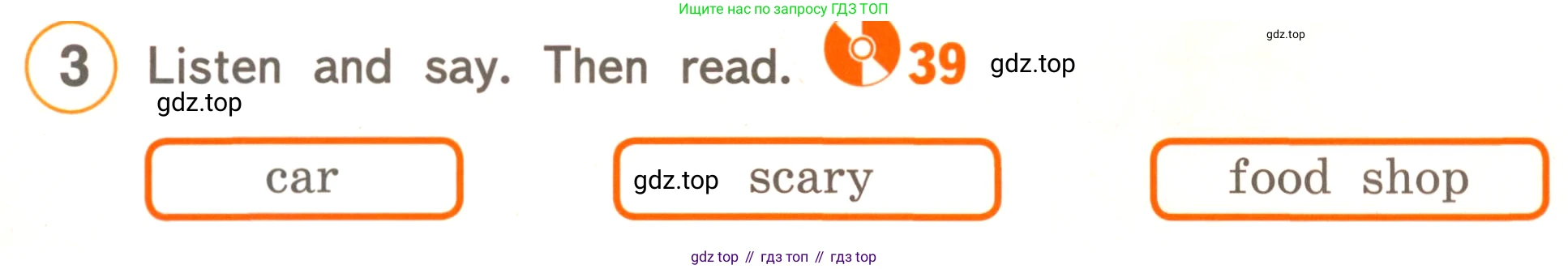 ГДЗ Английский язык (english), 4 класс Учебник, авторы: Комарова Юлия Александровна, Ларионова Ирина Владимировна, издательство Русское слово, Москва, 2022, белого цвета, страница 36, номер 3, Условие