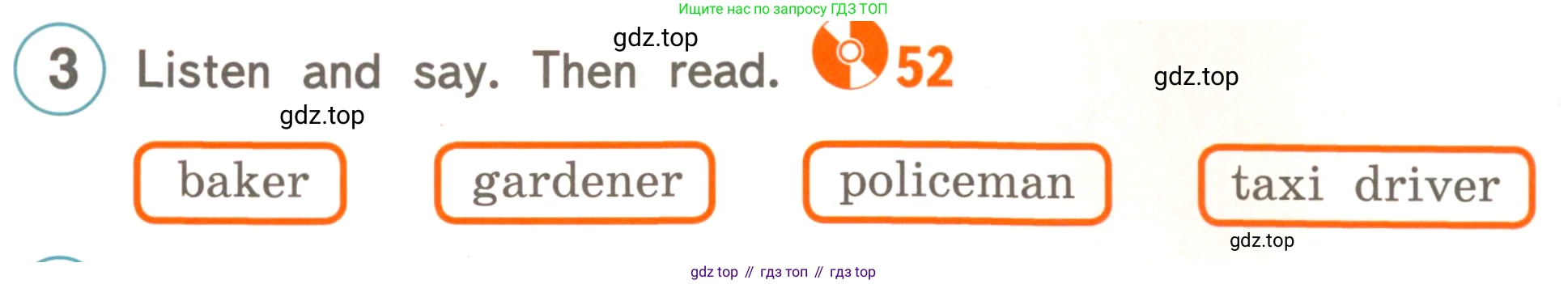 ГДЗ Английский язык (english), 4 класс Учебник, авторы: Комарова Юлия Александровна, Ларионова Ирина Владимировна, издательство Русское слово, Москва, 2022, белого цвета, страница 52, номер 3, Условие