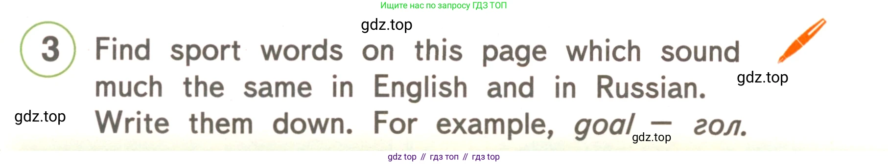 ГДЗ Английский язык (english), 4 класс Учебник, авторы: Комарова Юлия Александровна, Ларионова Ирина Владимировна, издательство Русское слово, Москва, 2022, белого цвета, страница 74, номер 3, Условие