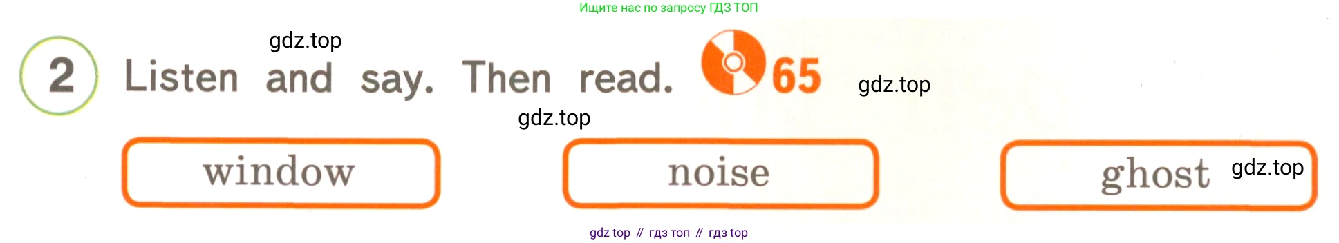 ГДЗ Английский язык (english), 4 класс Учебник, авторы: Комарова Юлия Александровна, Ларионова Ирина Владимировна, издательство Русское слово, Москва, 2022, белого цвета, страница 68, номер 2, Условие
