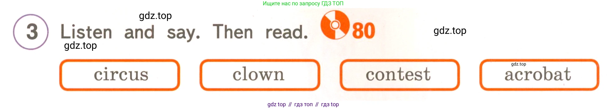 ГДЗ Английский язык (english), 4 класс Учебник, авторы: Комарова Юлия Александровна, Ларионова Ирина Владимировна, издательство Русское слово, Москва, 2022, белого цвета, страница 84, номер 3, Условие
