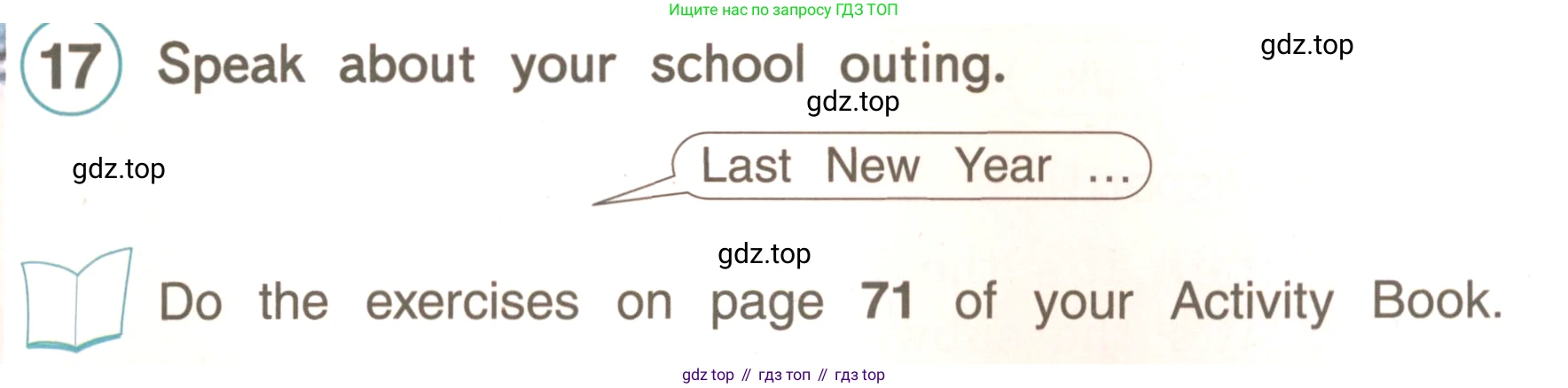 ГДЗ Английский язык (english), 4 класс Учебник, авторы: Комарова Юлия Александровна, Ларионова Ирина Владимировна, издательство Русское слово, Москва, 2022, белого цвета, страница 97, номер 17, Условие