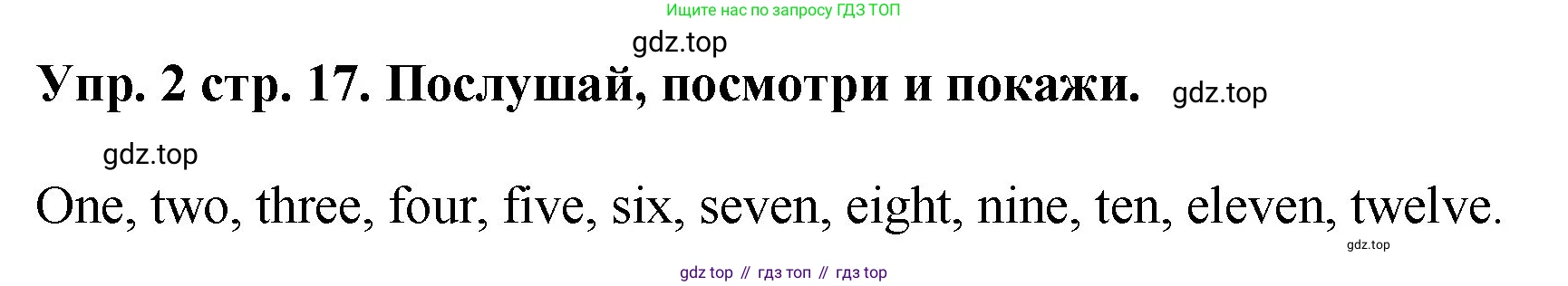 ГДЗ Английский язык (english), 4 класс Учебник, авторы: Комарова Юлия Александровна, Ларионова Ирина Владимировна, издательство Русское слово, Москва, 2022, белого цвета, страница 17, номер 2, Решение