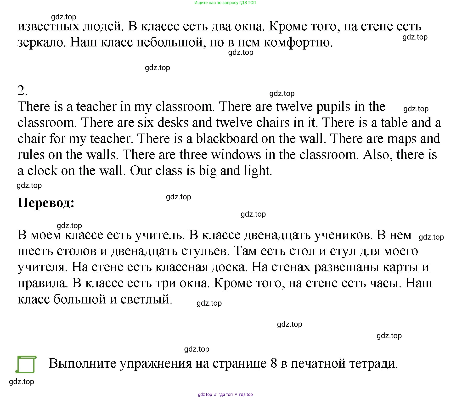 ГДЗ Английский язык (english), 4 класс Учебник, авторы: Комарова Юлия Александровна, Ларионова Ирина Владимировна, издательство Русское слово, Москва, 2022, белого цвета, страница 10, номер 12, Решение (продолжение 2)
