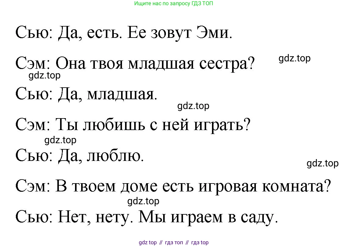 ГДЗ Английский язык (english), 4 класс Учебник, авторы: Комарова Юлия Александровна, Ларионова Ирина Владимировна, издательство Русское слово, Москва, 2022, белого цвета, страница 13, номер 18, Решение (продолжение 2)