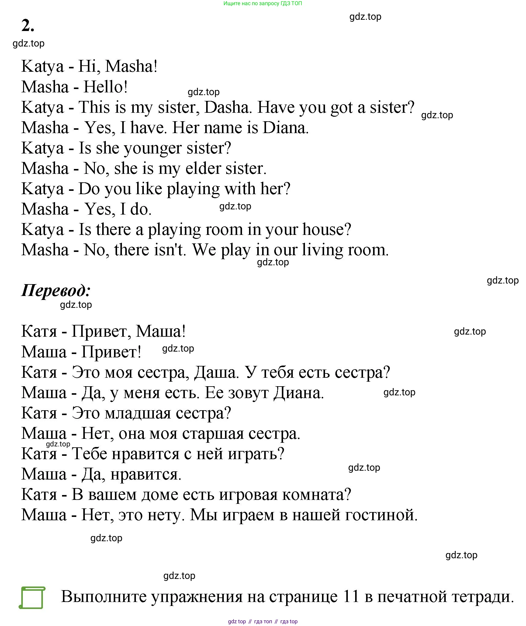 ГДЗ Английский язык (english), 4 класс Учебник, авторы: Комарова Юлия Александровна, Ларионова Ирина Владимировна, издательство Русское слово, Москва, 2022, белого цвета, страница 13, номер 19, Решение (продолжение 2)
