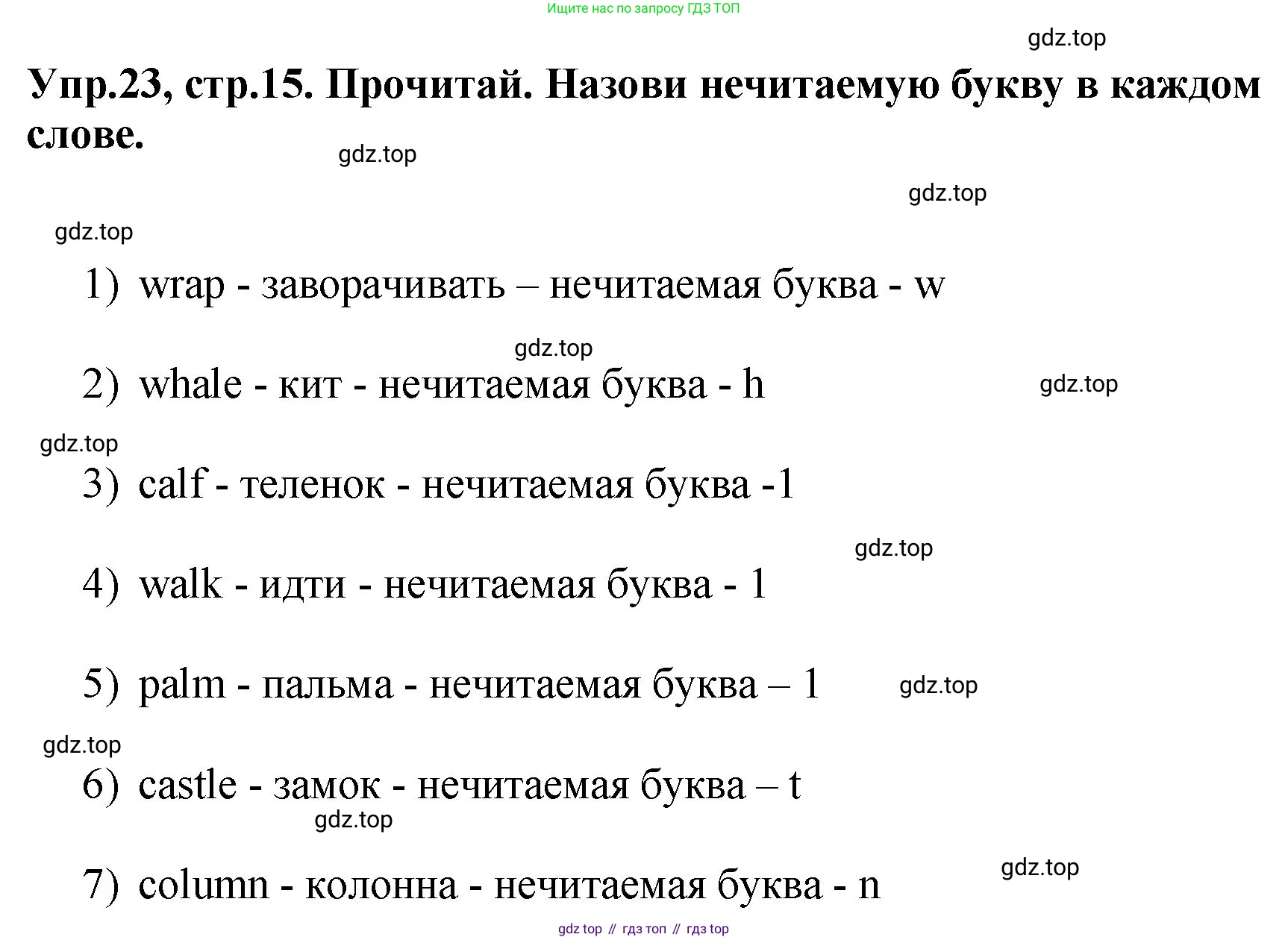 ГДЗ Английский язык (english), 4 класс Учебник, авторы: Комарова Юлия Александровна, Ларионова Ирина Владимировна, издательство Русское слово, Москва, 2022, белого цвета, страница 15, номер 23, Решение