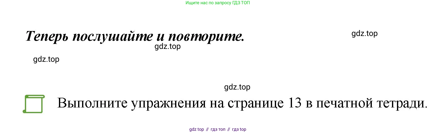 ГДЗ Английский язык (english), 4 класс Учебник, авторы: Комарова Юлия Александровна, Ларионова Ирина Владимировна, издательство Русское слово, Москва, 2022, белого цвета, страница 15, номер 24, Решение (продолжение 2)