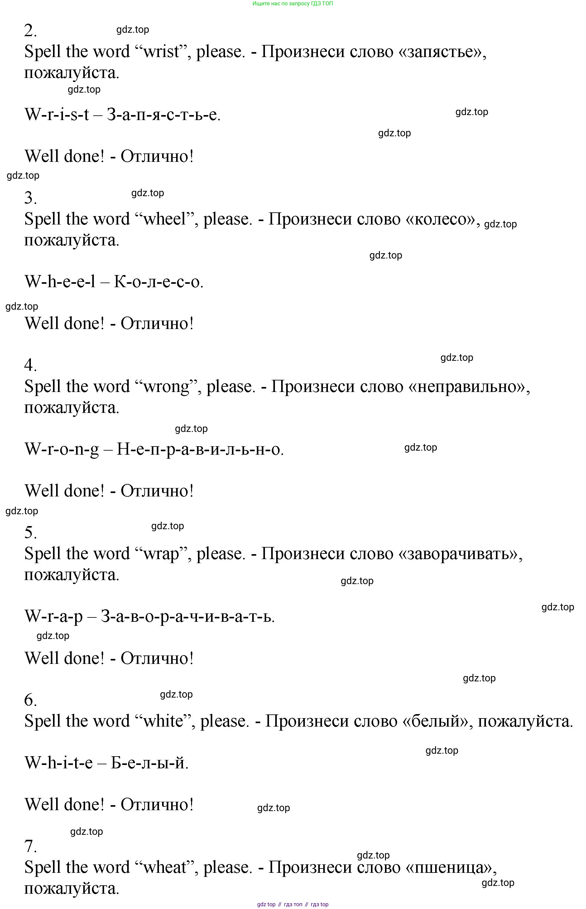 ГДЗ Английский язык (english), 4 класс Учебник, авторы: Комарова Юлия Александровна, Ларионова Ирина Владимировна, издательство Русское слово, Москва, 2022, белого цвета, страница 7, номер 4, Решение (продолжение 2)