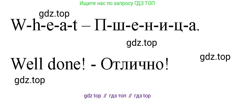 ГДЗ Английский язык (english), 4 класс Учебник, авторы: Комарова Юлия Александровна, Ларионова Ирина Владимировна, издательство Русское слово, Москва, 2022, белого цвета, страница 7, номер 4, Решение (продолжение 3)