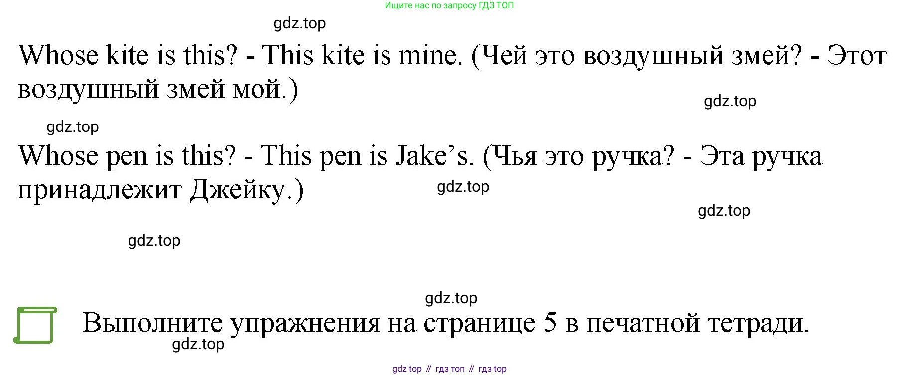 ГДЗ Английский язык (english), 4 класс Учебник, авторы: Комарова Юлия Александровна, Ларионова Ирина Владимировна, издательство Русское слово, Москва, 2022, белого цвета, страница 7, номер 5, Решение (продолжение 2)