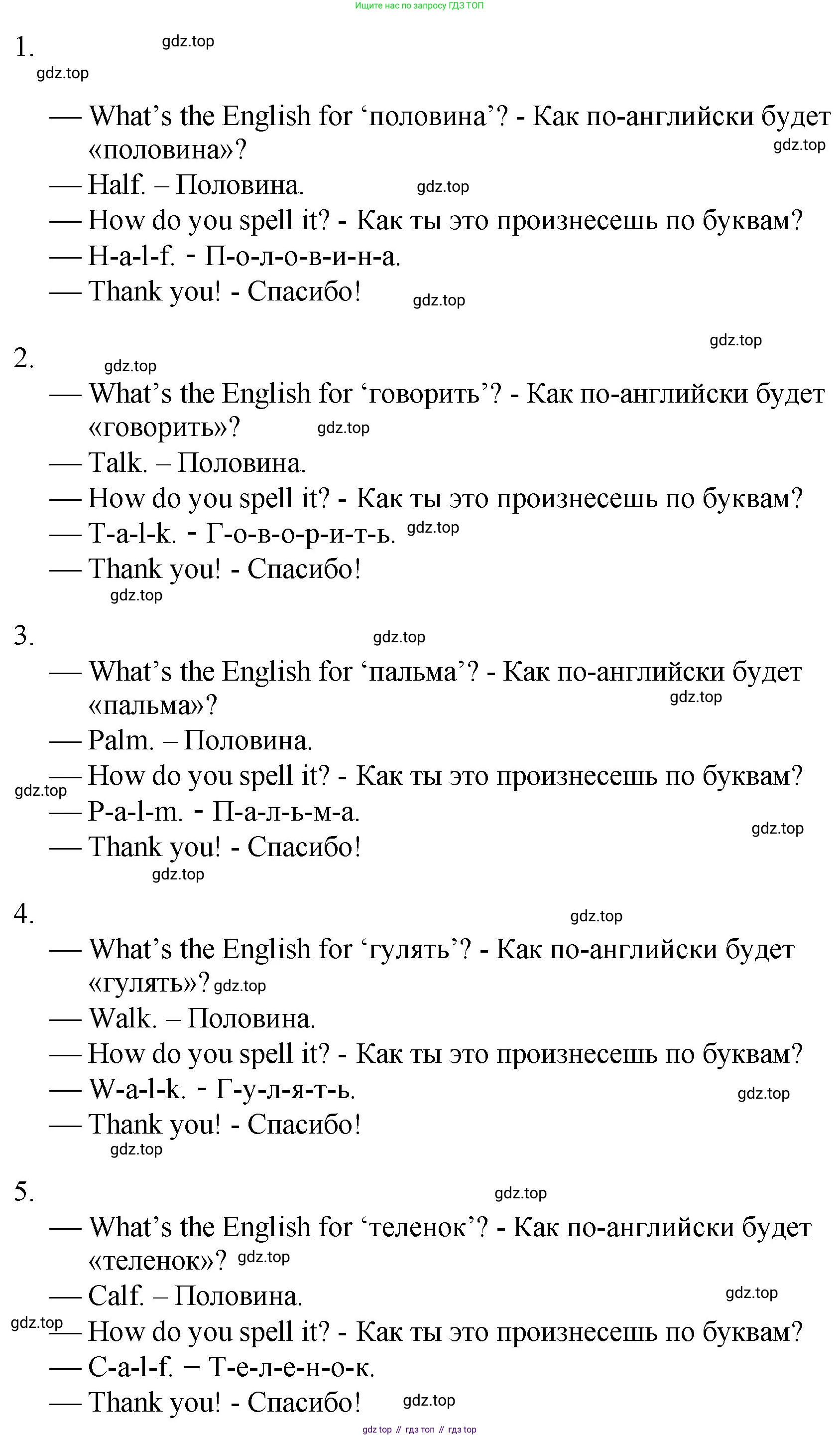 ГДЗ Английский язык (english), 4 класс Учебник, авторы: Комарова Юлия Александровна, Ларионова Ирина Владимировна, издательство Русское слово, Москва, 2022, белого цвета, страница 8, номер 7, Решение (продолжение 2)