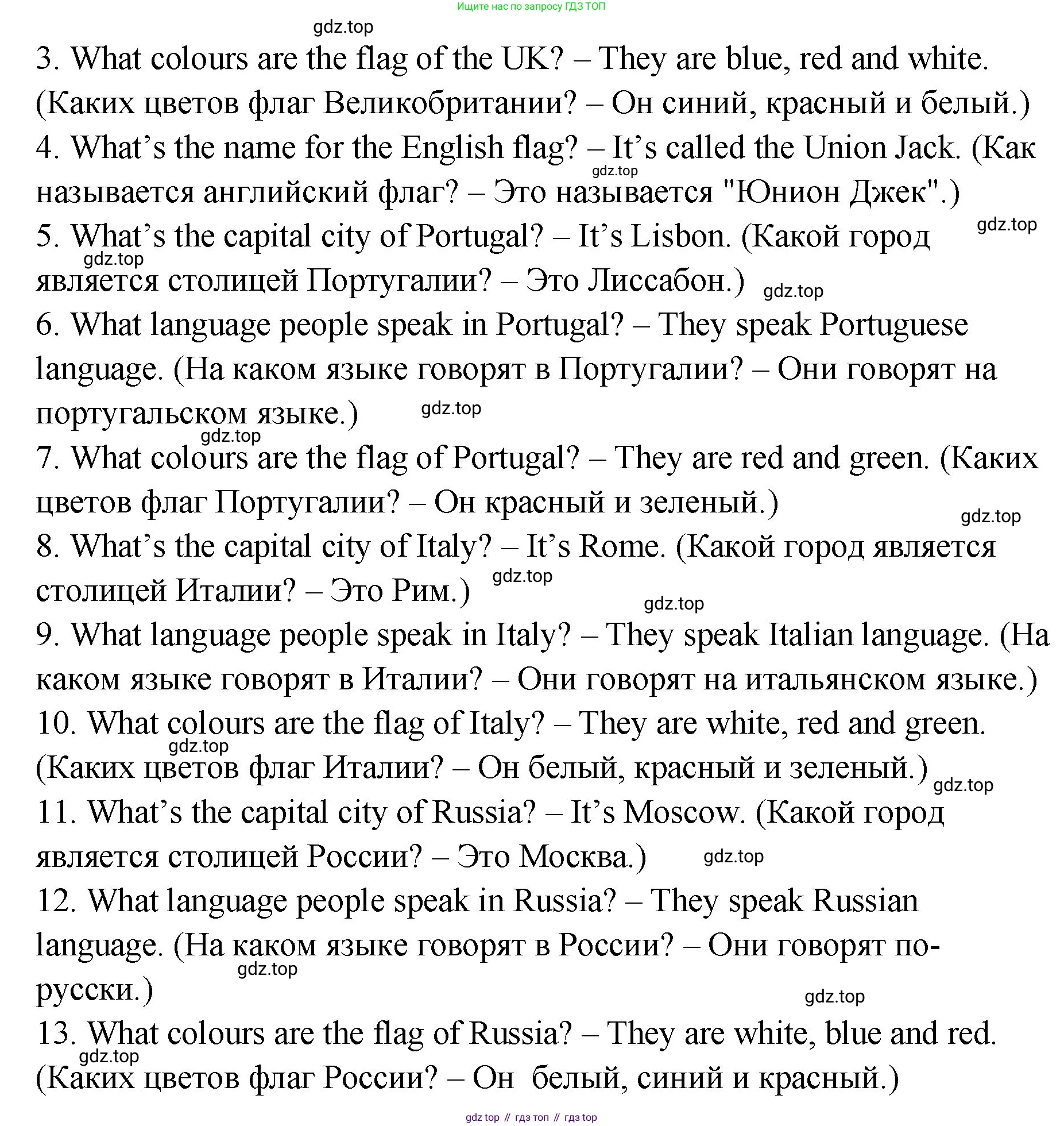 ГДЗ Английский язык (english), 4 класс Учебник, авторы: Комарова Юлия Александровна, Ларионова Ирина Владимировна, издательство Русское слово, Москва, 2022, белого цвета, страница 26, номер 2, Решение (продолжение 2)