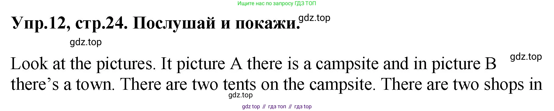 ГДЗ Английский язык (english), 4 класс Учебник, авторы: Комарова Юлия Александровна, Ларионова Ирина Владимировна, издательство Русское слово, Москва, 2022, белого цвета, страница 24, номер 12, Решение