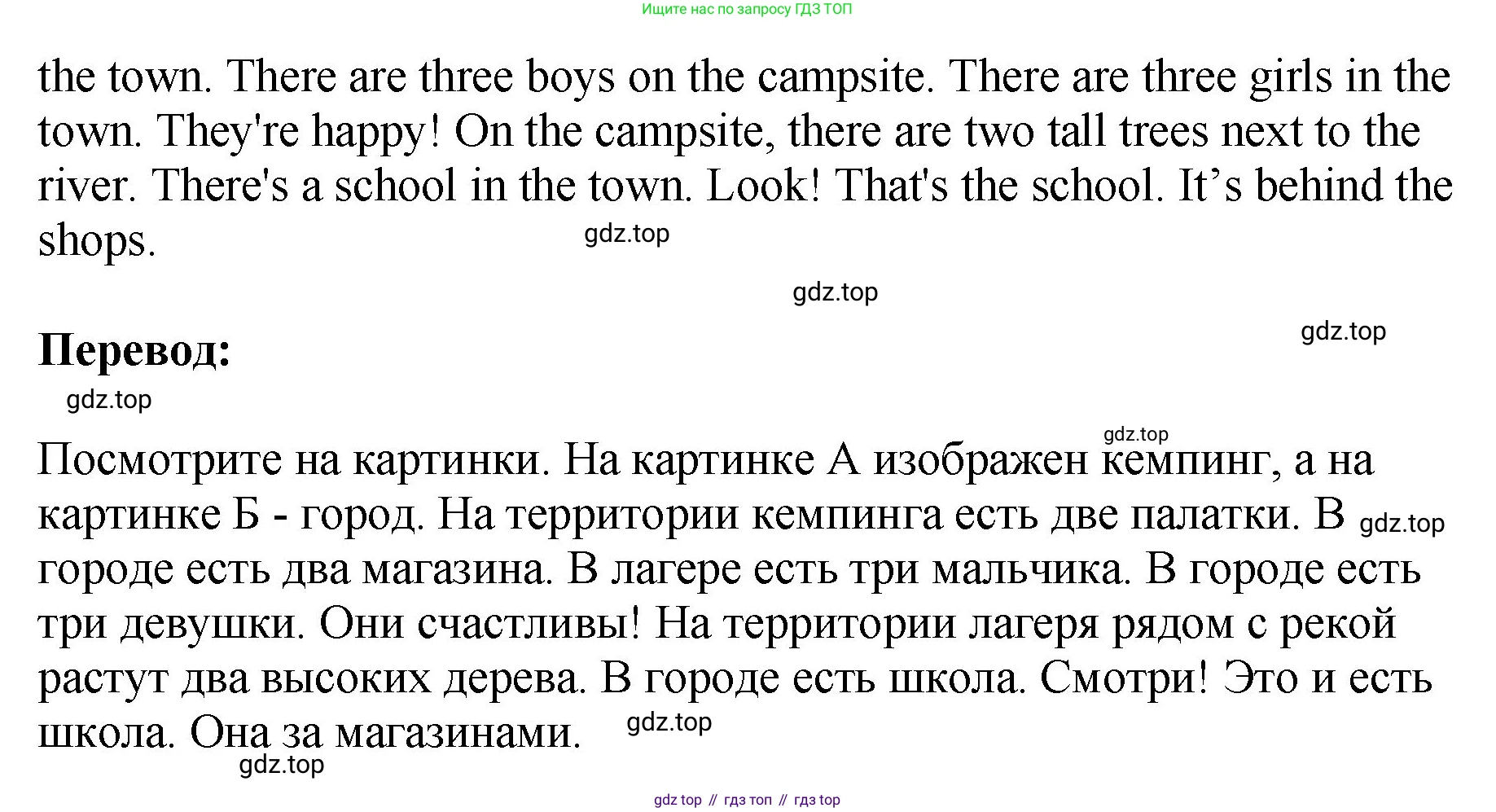 ГДЗ Английский язык (english), 4 класс Учебник, авторы: Комарова Юлия Александровна, Ларионова Ирина Владимировна, издательство Русское слово, Москва, 2022, белого цвета, страница 24, номер 12, Решение (продолжение 2)