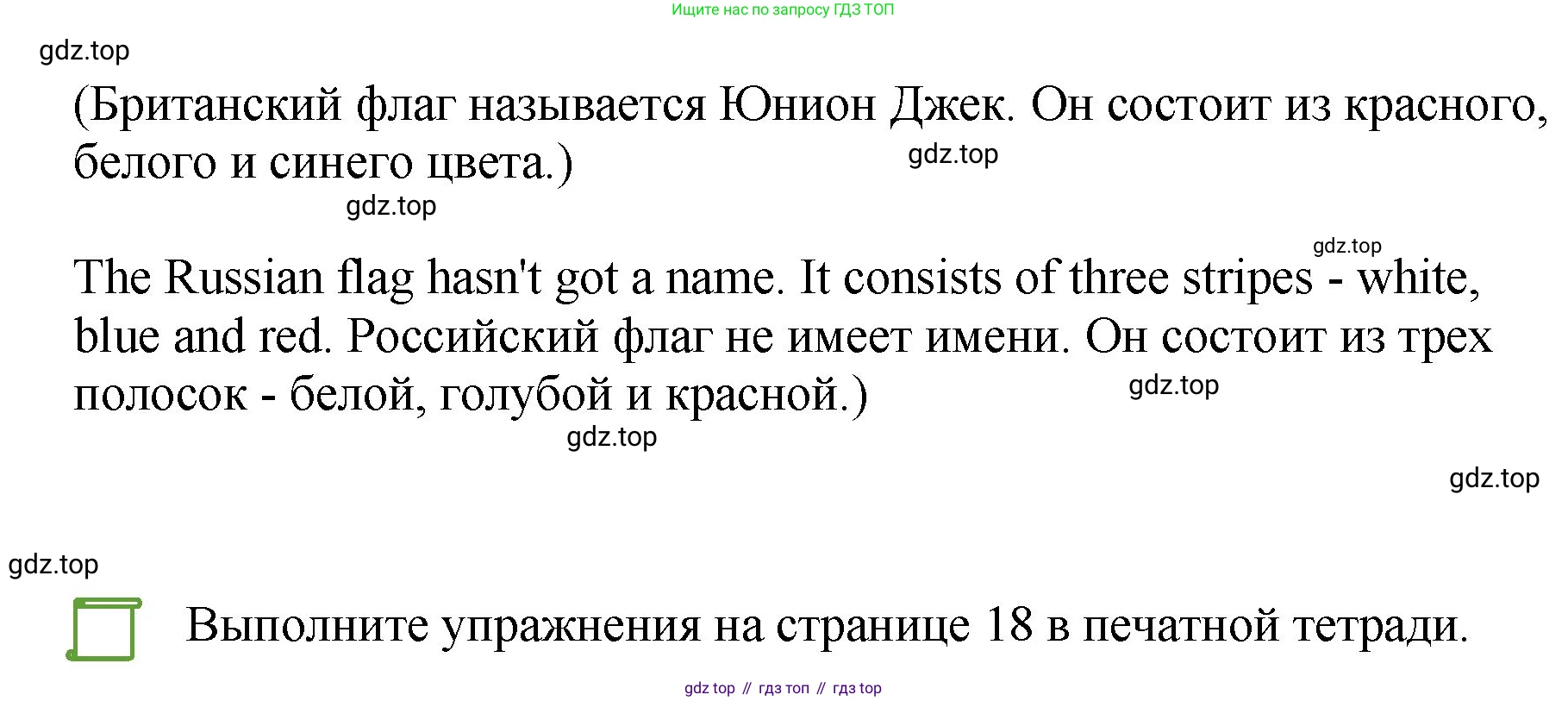 ГДЗ Английский язык (english), 4 класс Учебник, авторы: Комарова Юлия Александровна, Ларионова Ирина Владимировна, издательство Русское слово, Москва, 2022, белого цвета, страница 25, номер 16, Решение (продолжение 2)