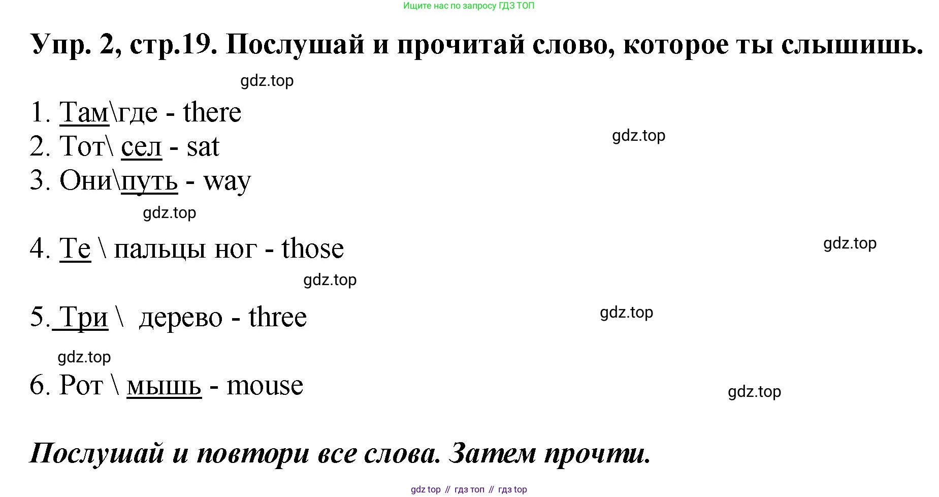ГДЗ Английский язык (english), 4 класс Учебник, авторы: Комарова Юлия Александровна, Ларионова Ирина Владимировна, издательство Русское слово, Москва, 2022, белого цвета, страница 19, номер 2, Решение