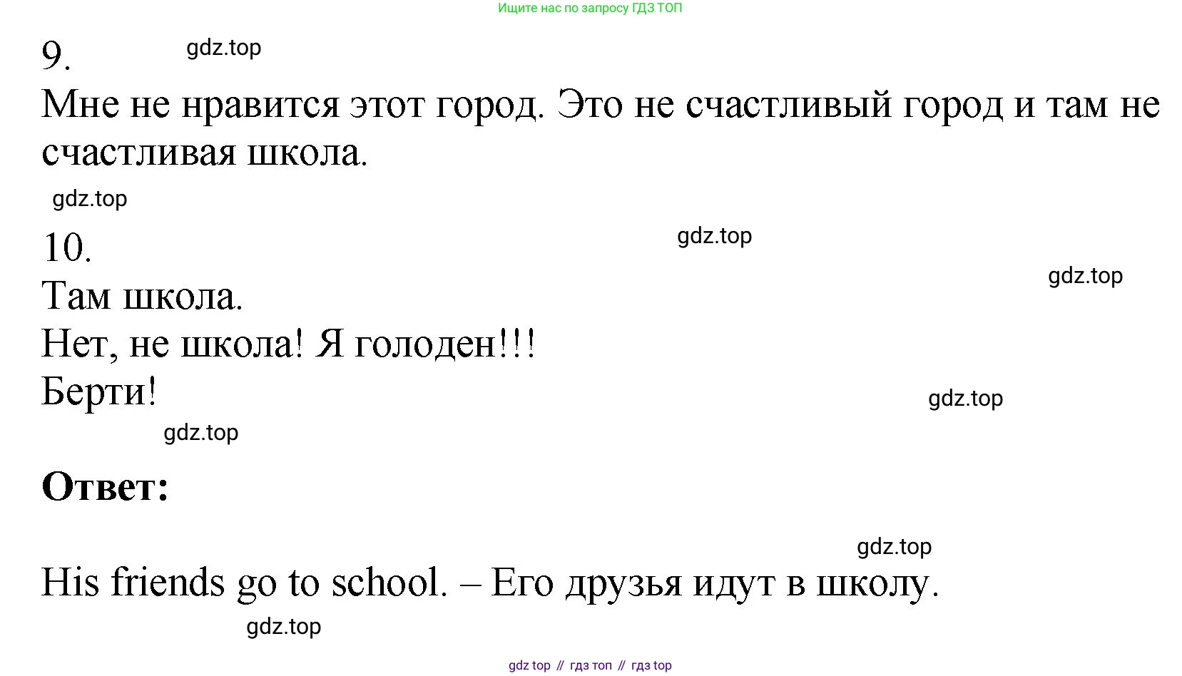 ГДЗ Английский язык (english), 4 класс Учебник, авторы: Комарова Юлия Александровна, Ларионова Ирина Владимировна, издательство Русское слово, Москва, 2022, белого цвета, страница 20, номер 4, Решение (продолжение 2)