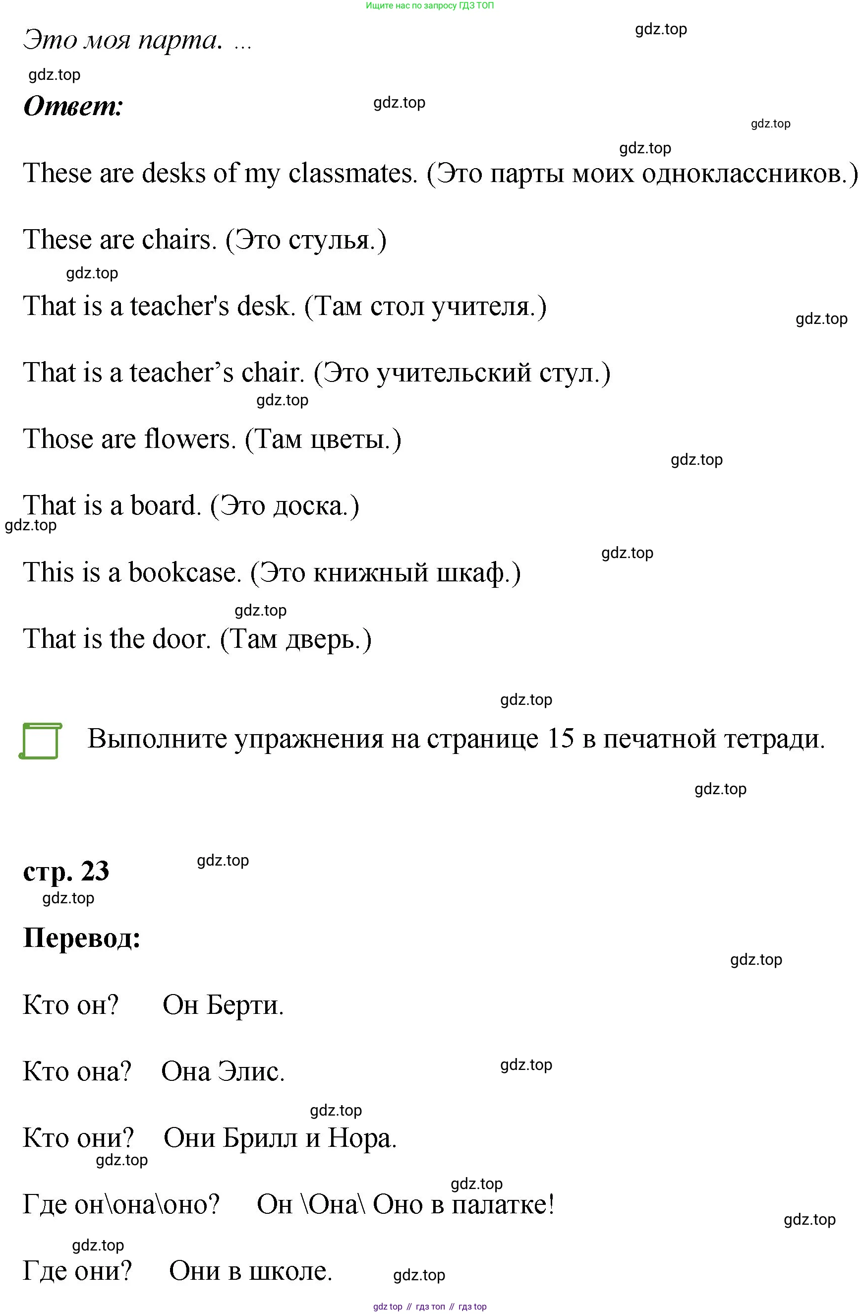 ГДЗ Английский язык (english), 4 класс Учебник, авторы: Комарова Юлия Александровна, Ларионова Ирина Владимировна, издательство Русское слово, Москва, 2022, белого цвета, страница 22, номер 8, Решение (продолжение 2)