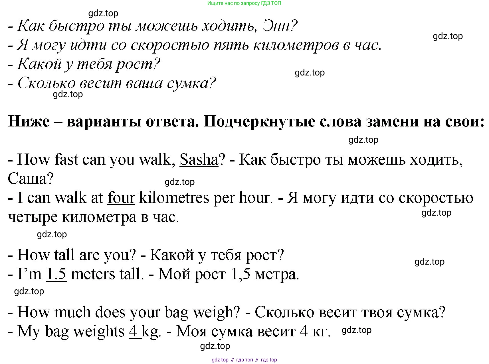 ГДЗ Английский язык (english), 4 класс Учебник, авторы: Комарова Юлия Александровна, Ларионова Ирина Владимировна, издательство Русское слово, Москва, 2022, белого цвета, страница 34, номер 2, Решение (продолжение 2)