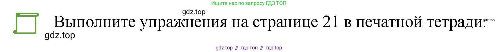 ГДЗ Английский язык (english), 4 класс Учебник, авторы: Комарова Юлия Александровна, Ларионова Ирина Владимировна, издательство Русское слово, Москва, 2022, белого цвета, страница 31, номер 12, Решение (продолжение 2)