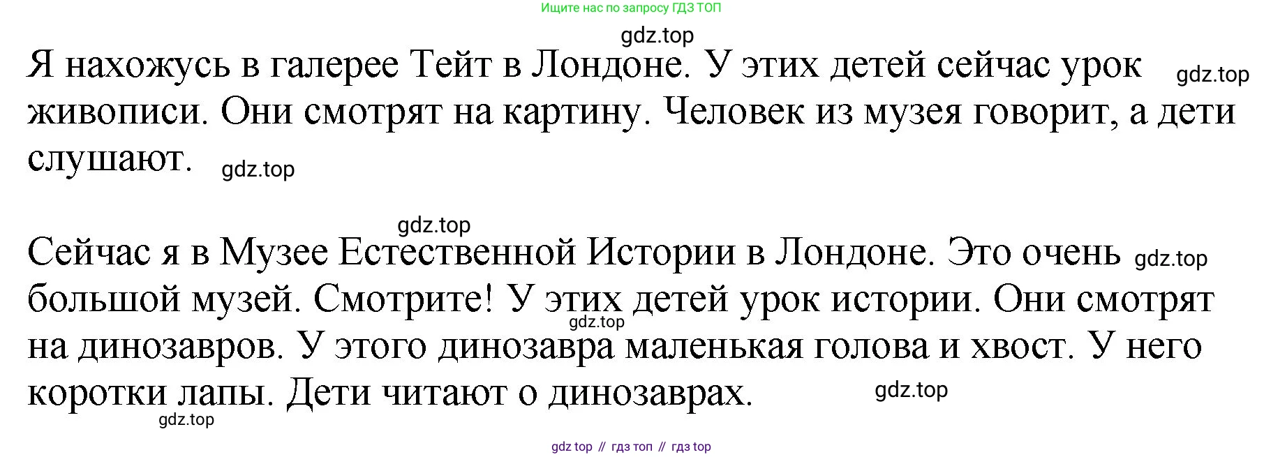 ГДЗ Английский язык (english), 4 класс Учебник, авторы: Комарова Юлия Александровна, Ларионова Ирина Владимировна, издательство Русское слово, Москва, 2022, белого цвета, страница 33, номер 16, Решение (продолжение 2)