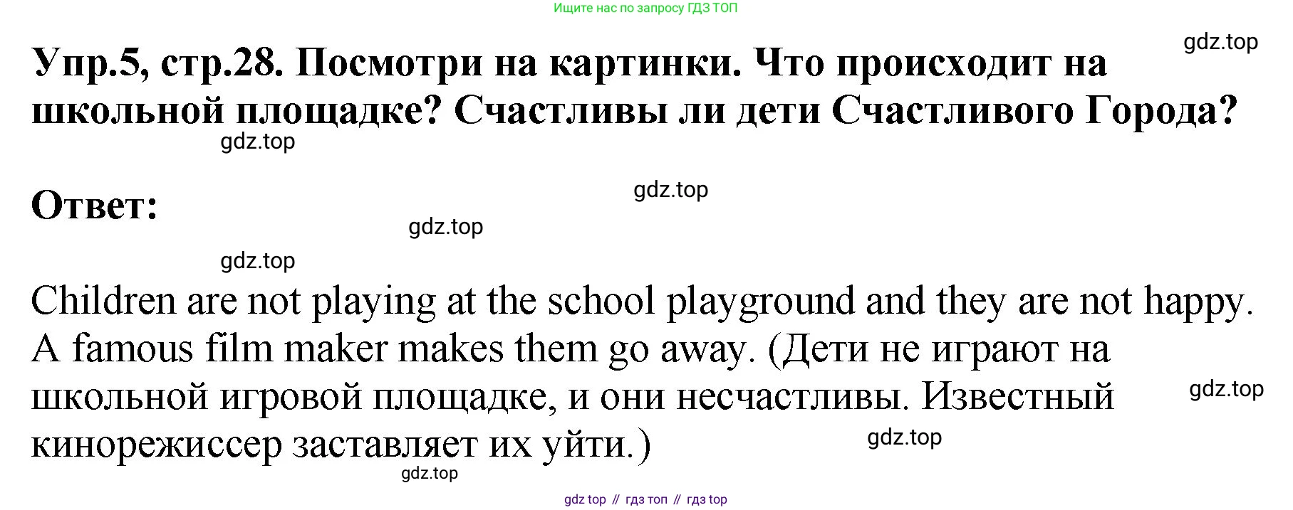 ГДЗ Английский язык (english), 4 класс Учебник, авторы: Комарова Юлия Александровна, Ларионова Ирина Владимировна, издательство Русское слово, Москва, 2022, белого цвета, страница 28, номер 5, Решение