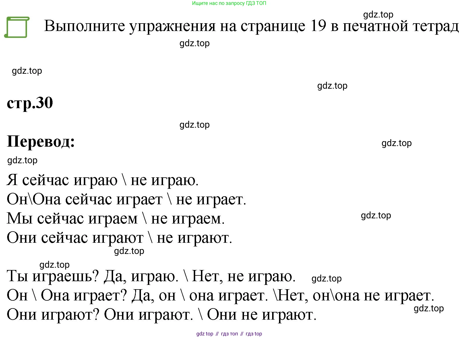 ГДЗ Английский язык (english), 4 класс Учебник, авторы: Комарова Юлия Александровна, Ларионова Ирина Владимировна, издательство Русское слово, Москва, 2022, белого цвета, страница 29, номер 7, Решение (продолжение 2)