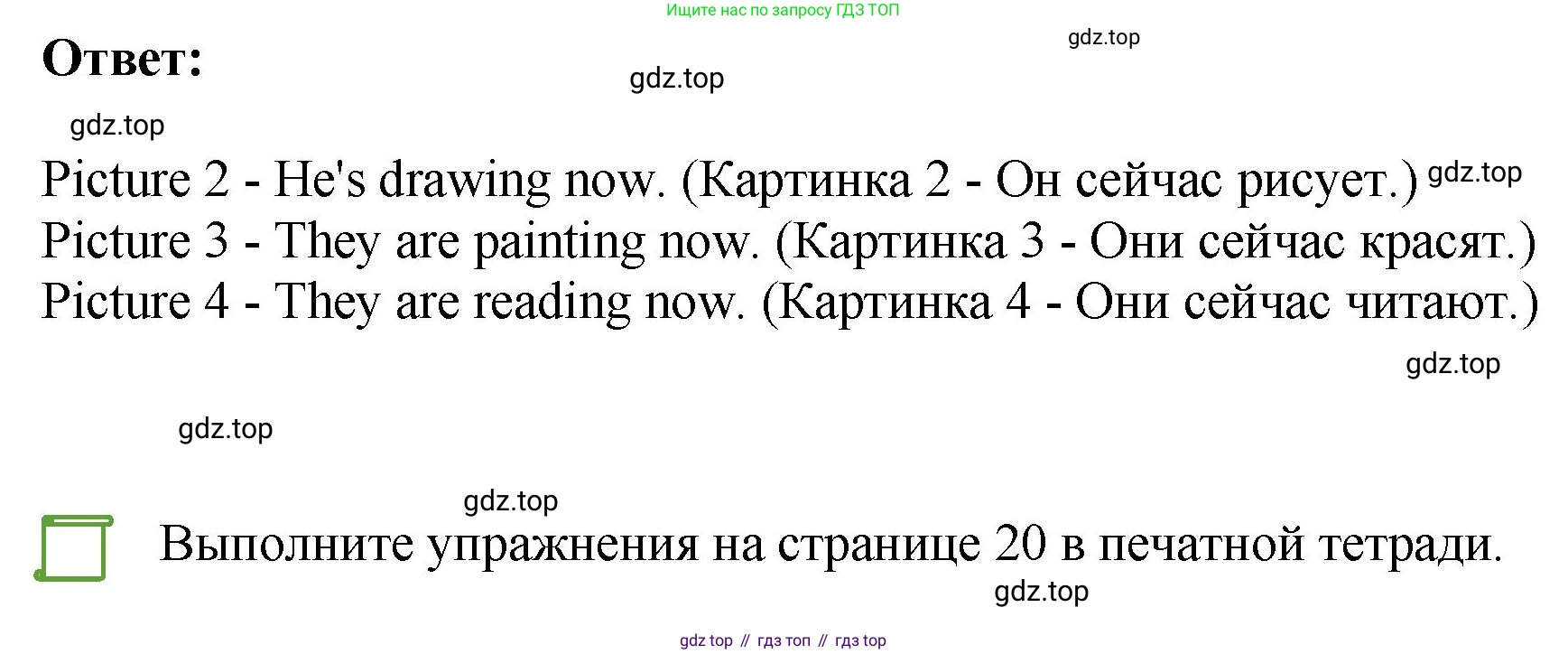 ГДЗ Английский язык (english), 4 класс Учебник, авторы: Комарова Юлия Александровна, Ларионова Ирина Владимировна, издательство Русское слово, Москва, 2022, белого цвета, страница 30, номер 9, Решение (продолжение 2)