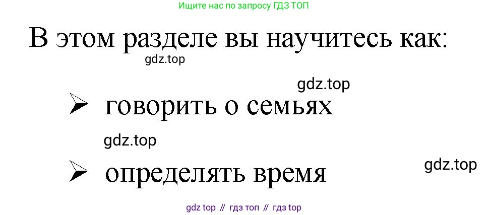 ГДЗ Английский язык (english), 4 класс Учебник, авторы: Комарова Юлия Александровна, Ларионова Ирина Владимировна, издательство Русское слово, Москва, 2022, белого цвета, страница 35, номер 1, Решение