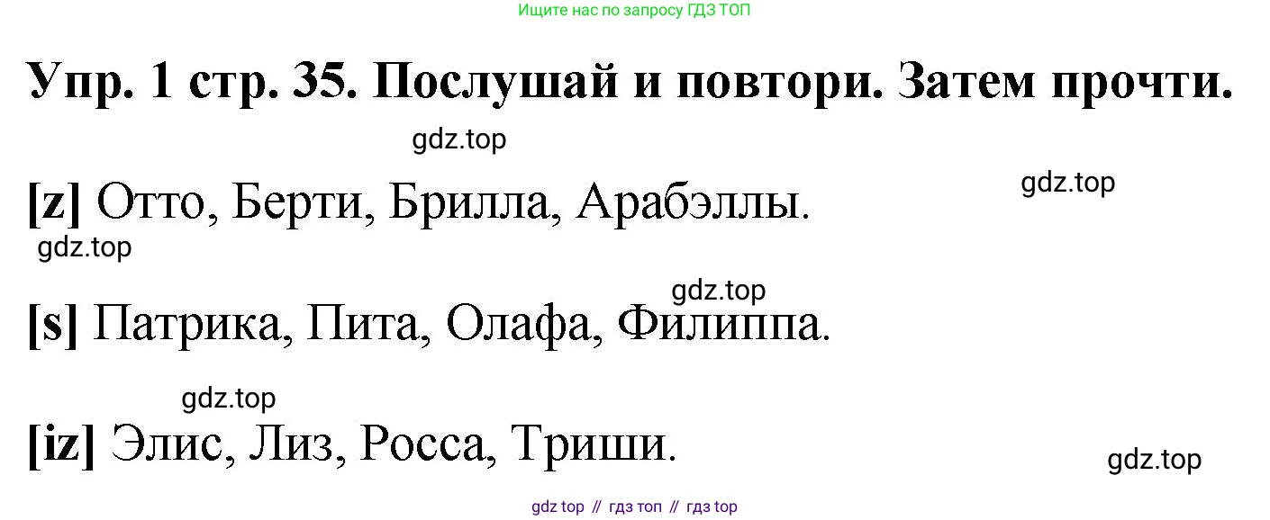 ГДЗ Английский язык (english), 4 класс Учебник, авторы: Комарова Юлия Александровна, Ларионова Ирина Владимировна, издательство Русское слово, Москва, 2022, белого цвета, страница 35, номер 1, Решение (продолжение 2)