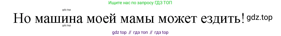 ГДЗ Английский язык (english), 4 класс Учебник, авторы: Комарова Юлия Александровна, Ларионова Ирина Владимировна, издательство Русское слово, Москва, 2022, белого цвета, страница 39, номер 10, Решение (продолжение 2)